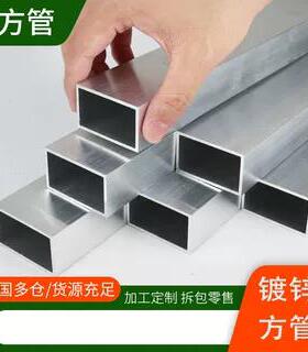镀锌方管40x60钢材方钢管材方钢管镀锌管钢管铁管矩形热镀锌方形