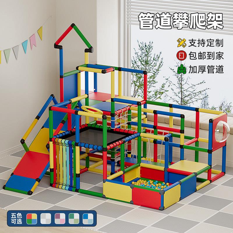 团购价百变攀爬架室内感统训练器材儿童幼儿玩具宝宝组合滑梯