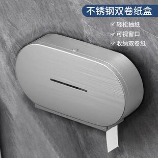 双大卷生纸巾盒盘壁挂式厕纸盒防水纸巾架酒店卫间不钢锈大卷BJ44
