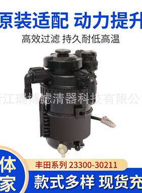 丰田23300-30211DXM0203插头弯管M12底部带十字油水分离滤清器