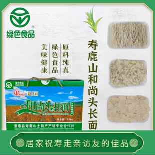 和尚头长寿面甘肃景泰特产旱沙地种植小麦禾尚头把子面长面挂面条
