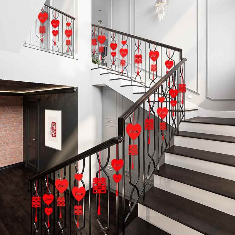 楼梯扶手装饰婚庆用品大全喜字拉花彩带气球婚房布置客厅婚礼王金