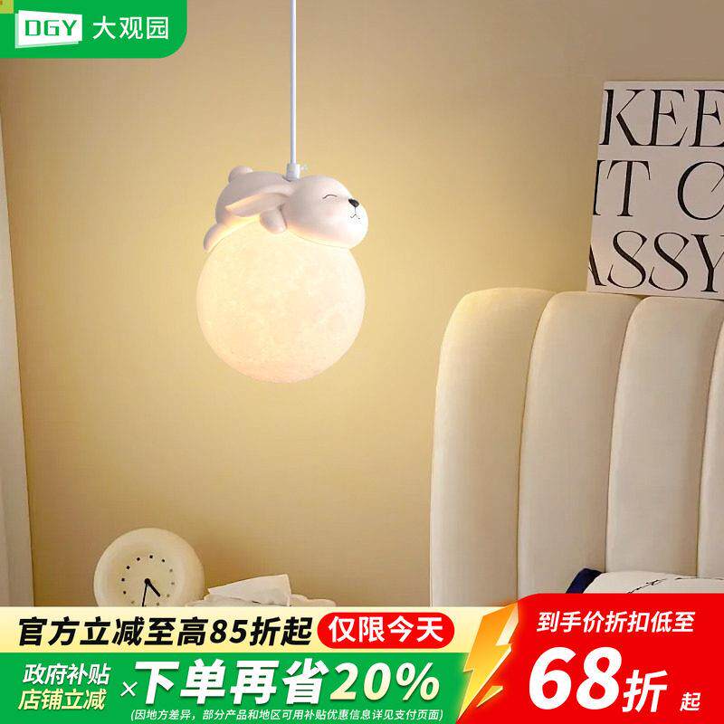床头灯现代简约灯具儿童房卧室过道阳台吊线灯饭厅玄关小吊灯522U