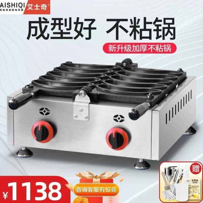 艾士奇商用蛋仔机港式鸡蛋仔电热鸡蛋饼机烤饼机华夫饼机器笑脸鸡