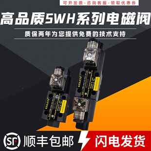 B3换向 D24 A240 高品质液压电磁阀SWH G02