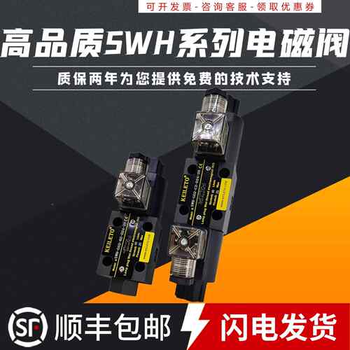 高品质液压电磁阀SWH-G02-C2-D24-20/10 A240 D2/C4/C6/B2/B3换向