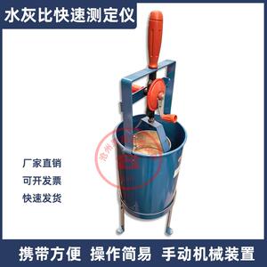 HKY-1水灰比快速测定仪手动机械装置混凝土水灰比测定仪快速测定