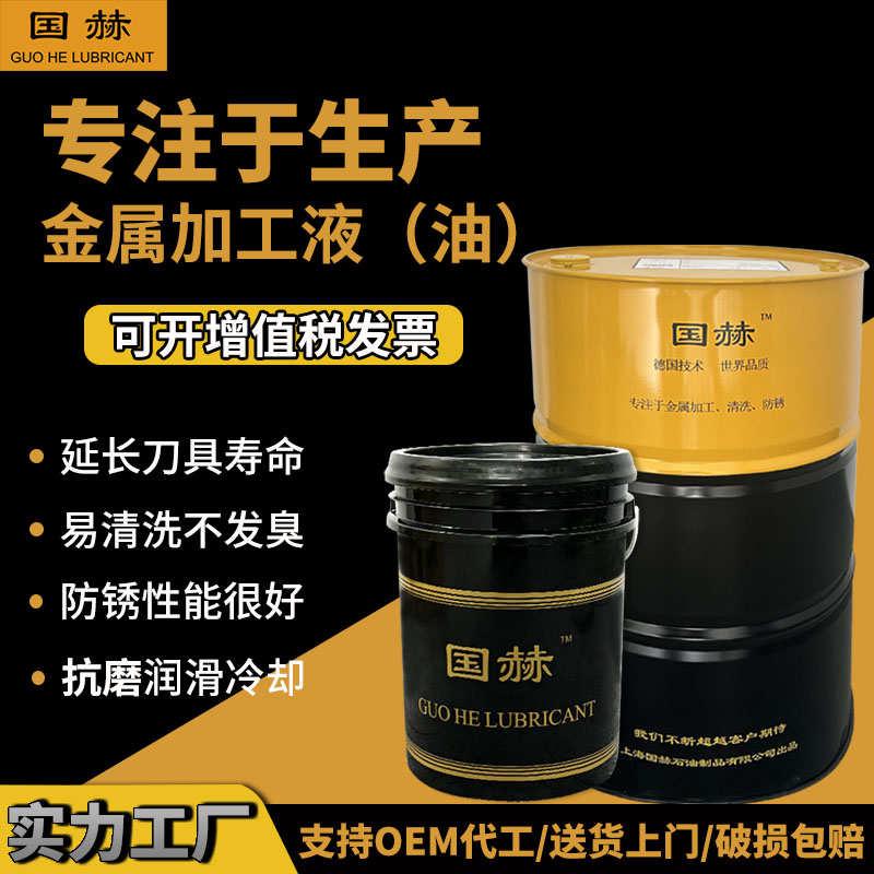 防锈乳化油皂化油线切割车床乳化液冷却液磨床铝合金专用切削液