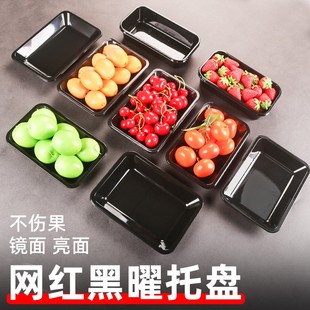 盒光面托盘塑料枇杷车厘子香梨打包盒 一次性网红黑耀亮面水果包装