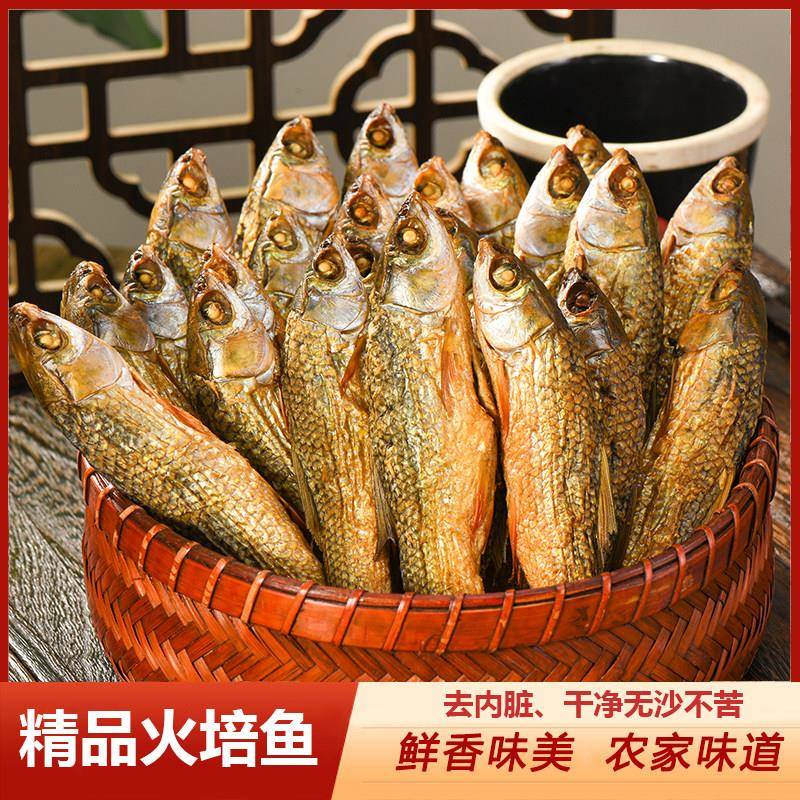 鱼干干货湖南郴州腊鱼特产鱼干农家自制火焙鱼500g烟熏淡水小鱼干