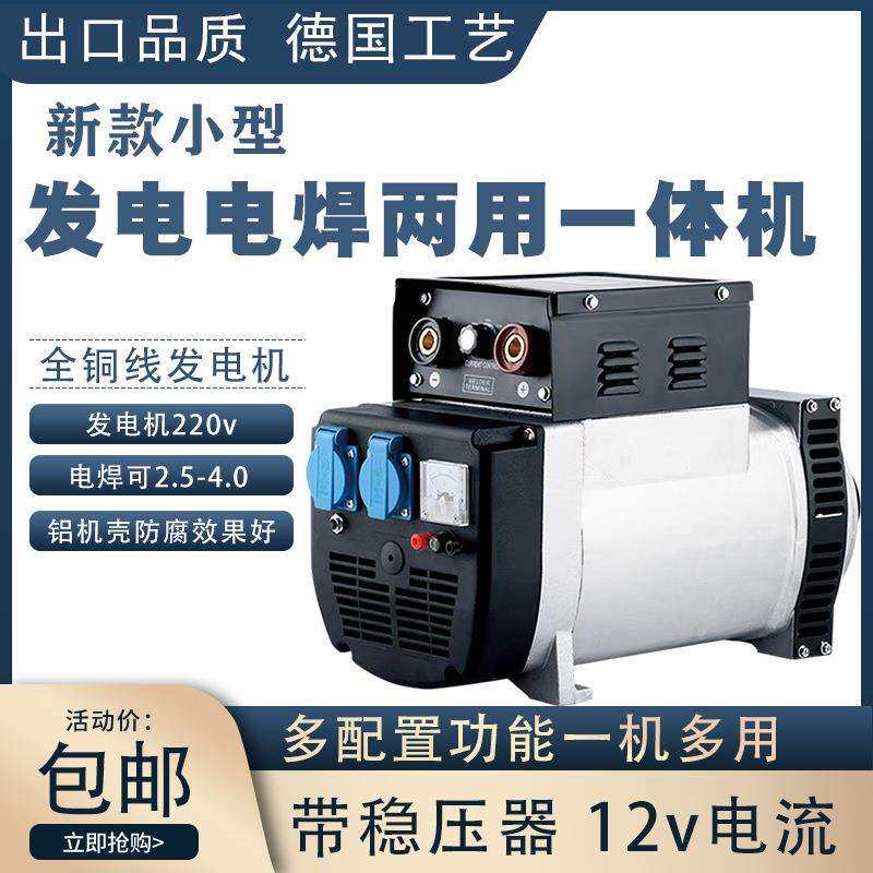 22千瓦油单相一AZO体6电焊发电05kw8两用家机用小型油条柴v