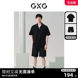 gxg男装24夏季工装，简约短袖polo衫，休闲短裤休闲套装