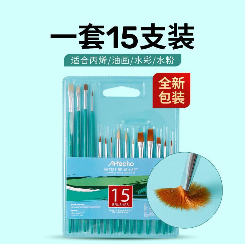 蒙玛特15支画笔套装猪鬃水粉油画丙烯水彩画笔套装勾线笔适合油画