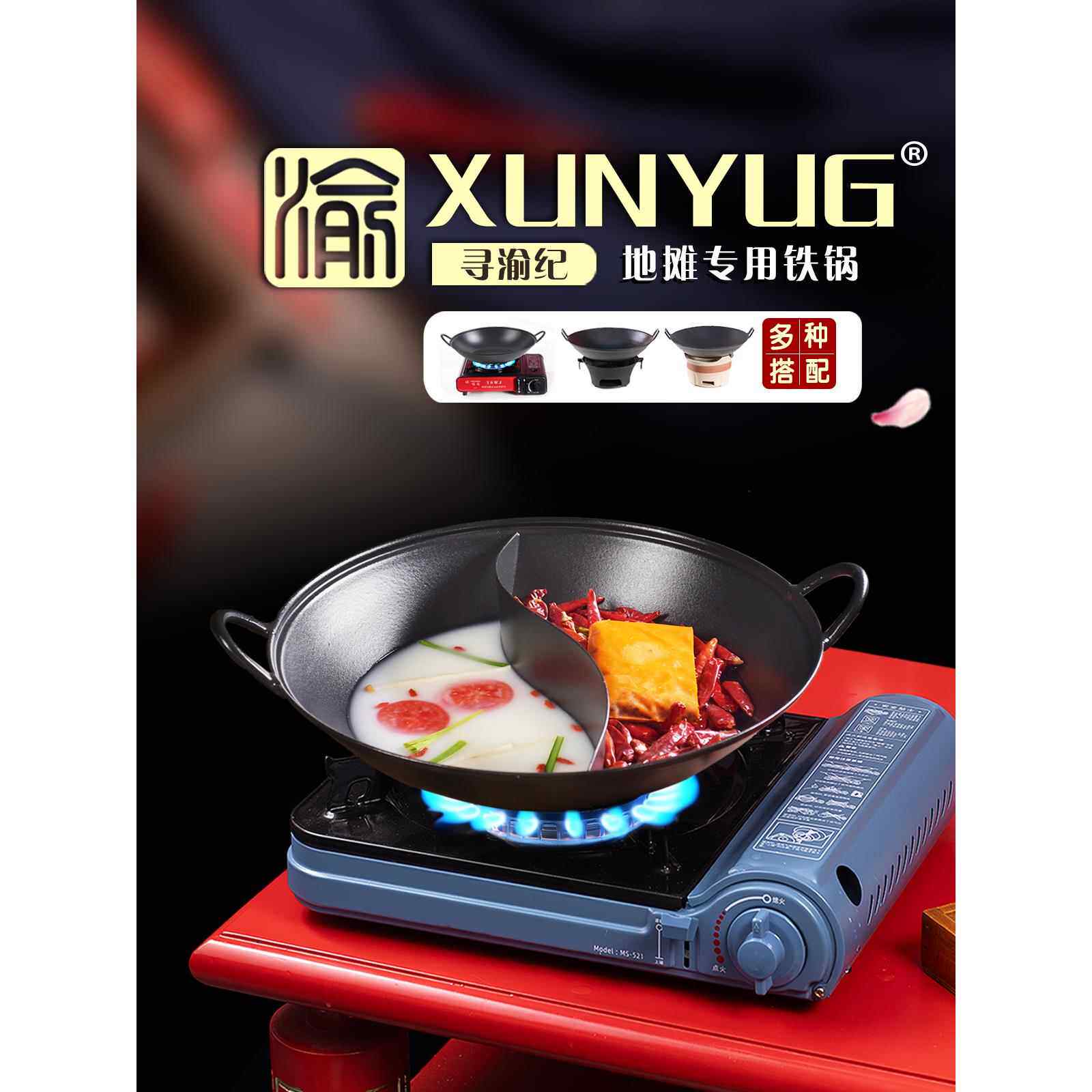 街头摊火锅火锅商业盒式炉户外露营式重庆火锅店鸳鸯锅卡磁炉专用