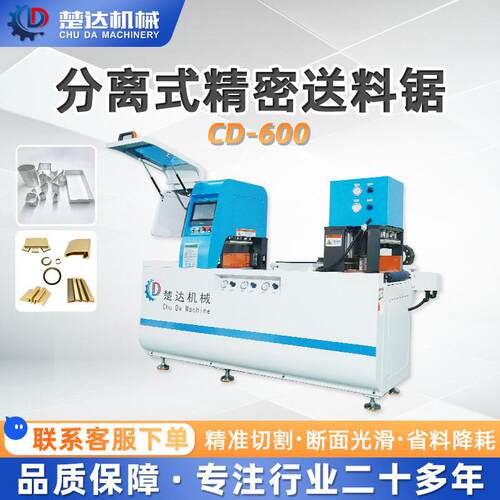跨境铝材分离式数控锯床铜材铝型材切割锯床全自动精密送料切割机