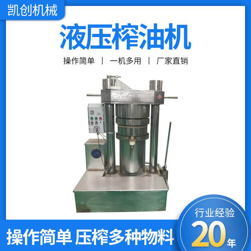 液压榨油机商用 小型花生芝麻香油机压油机 油坊不锈钢立式压榨机