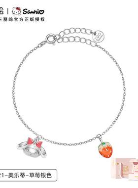 高档潮色绘三丽鸥美e乐蒂mldyo纯友银手炼女覆古玫瑰金色送女生日