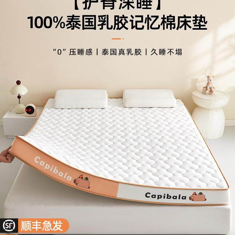 乳胶记忆棉床垫软垫家用卧室租房180x200榻榻米宿舍学生单人