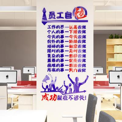 员工自勉公司企业励志墙贴办公室单位激励标语文化墙贴纸文字贴画