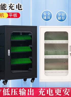智能平板充电柜usb接口会议室ipad手机快充typec笔记本充电柜带锁
