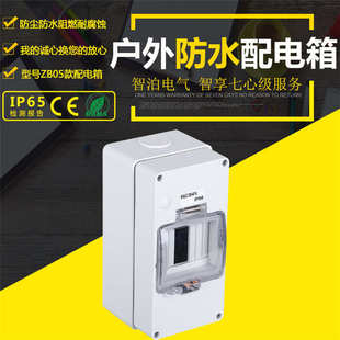 塑料防水光伏配电箱 56CB4N开关接线盒太阳能PC户外防雨56CB8N