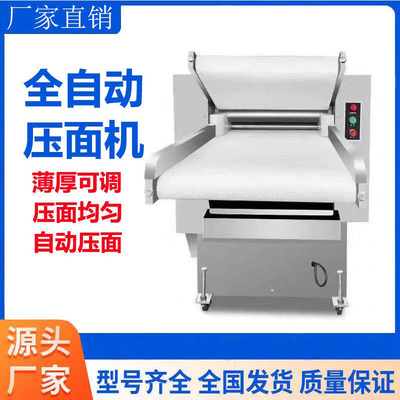 压面机商用新款揉面机高速循环350揉面机馒头面条包子揉面一体机