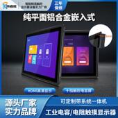 10.4 电容电阻触摸内外IP65防水工业屏机柜 22寸工控显示器嵌入式