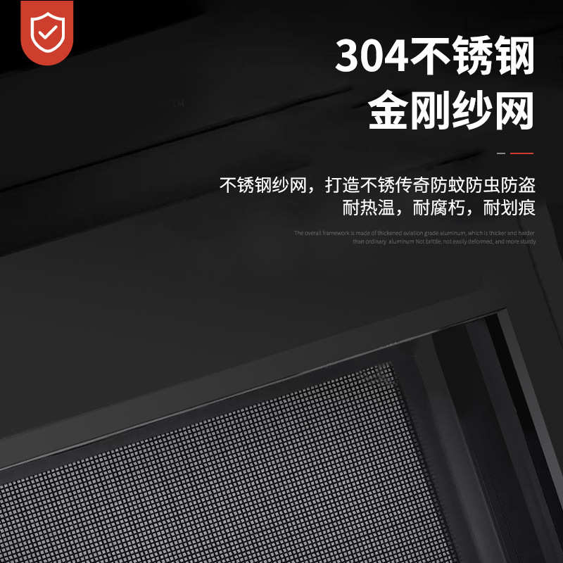 蚊不锈钢平移纱窗金刚式厨房卧室纱窗铝合金推拉网边框纱窗防纱窗