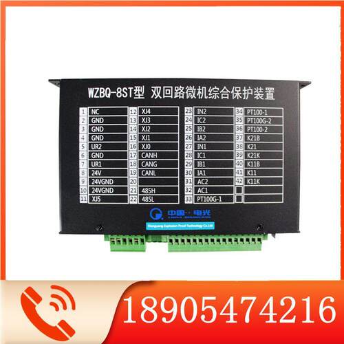 双回路微机综合保护装置WZBQ-8ST 中国电光 新款设备连接