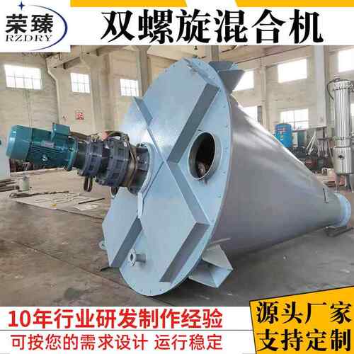 实DSH系列室双螺旋锥形混合机化备工原验料不锈IMC钢添加剂混料设