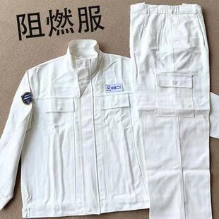 中核阻燃电焊工作服防烫防火套装男白色耐高温焊工焊接防护衣纯棉