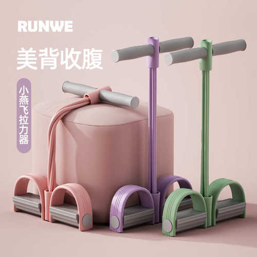 脚蹬拉力器四管拉力绳瘦肚子神器仰卧起坐辅助器小燕飞拉伸器瑜伽