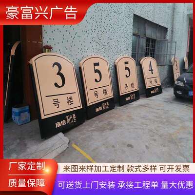 小区单元楼栋牌示牌楼金锈属楼号门牌指不钢仿古索引楼202层号牌