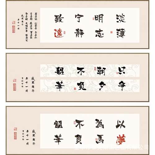 只争朝夕不负韶华字画励志挂画新中式茶室书房装饰画办公室墙壁画