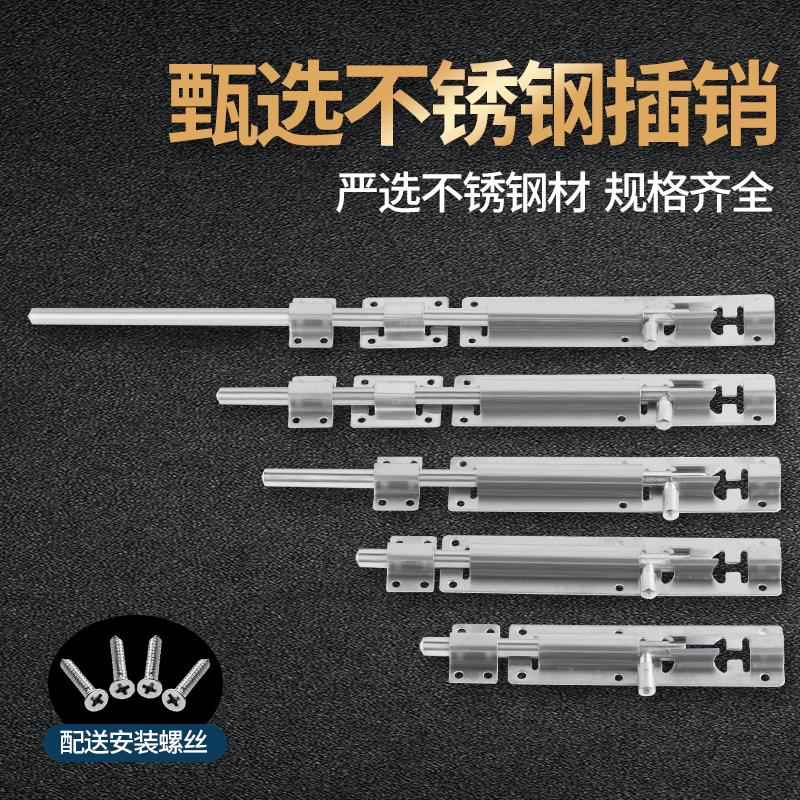 304加厚不锈钢插销防盗门明装门闩木门锁小门扣天地大门插销门栓