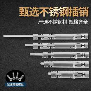 304加厚不锈钢插销防盗门明装门闩木门锁小门扣天地大门插销门栓