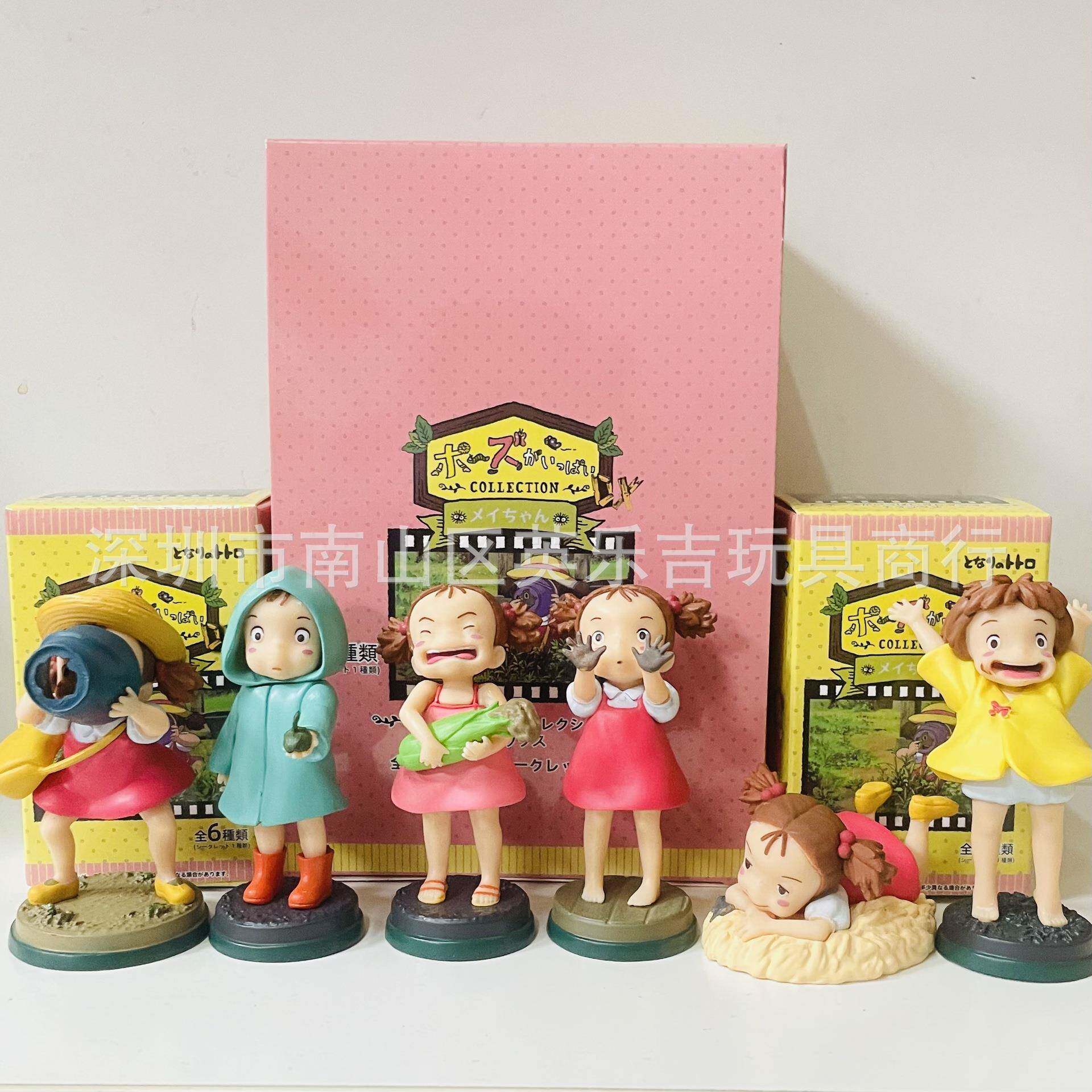 宫家龙猫小女孩雨衣小梅姿态6款盒装摆件