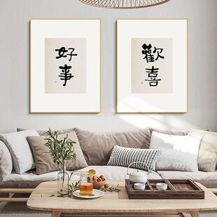 新中式玄关装饰画柜上摆画日系原木风壁画字画组合餐厅挂画
