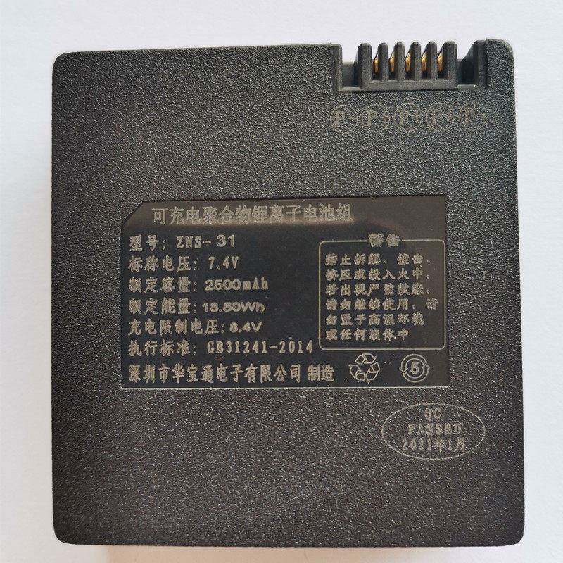 家用防盗门全自动智能锁电子密码锁指纹锁ZNS-31锂电池充电器