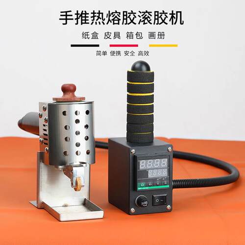 手持式热熔胶滚胶机涂胶机黄胶手提皮革包滚烫过胶机刷胶机上胶机