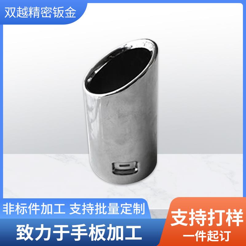 苏州厂家加工汽车排气管手板汽车尾喉排气管汽车尾管加工
