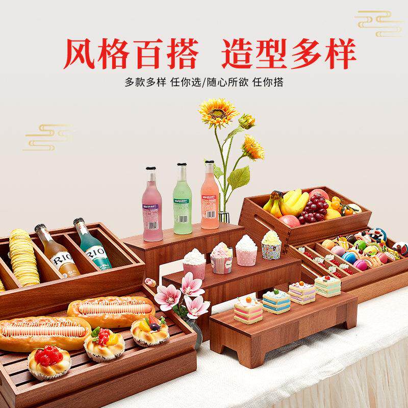 中式甜品台展示架点心架摆件自助餐冷餐盘茶歇摆台木质蛋糕面包框