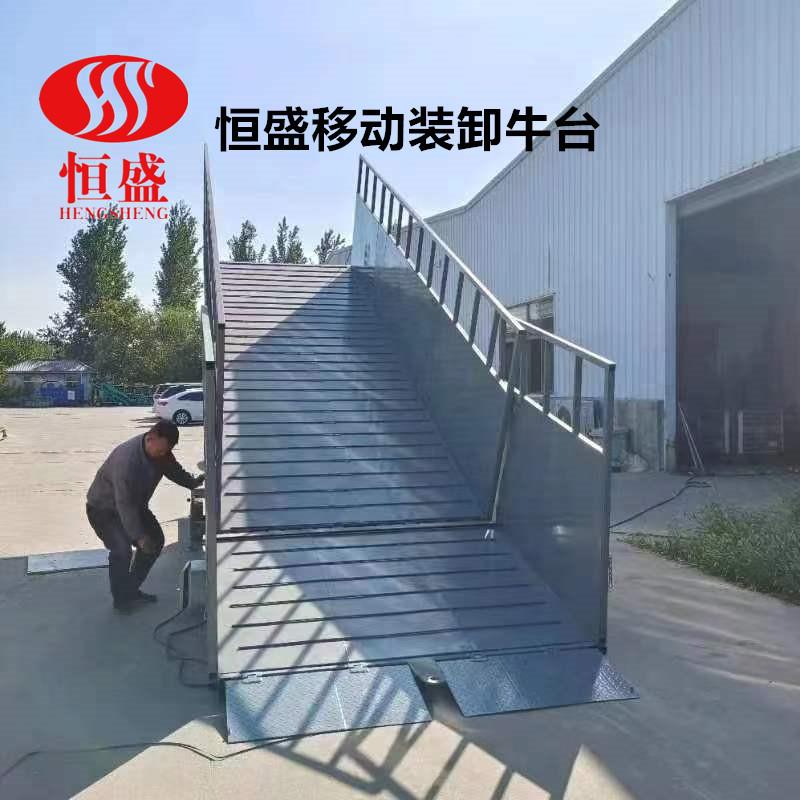 移动装卸牛台卖牛装车升降台电动赶牛通道上下牛升降斜坡