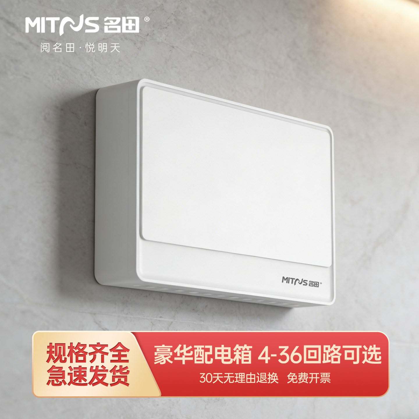 家用配电箱PZ30 明暗装 8/14/18/20/28/36回路 室内强电箱布线箱