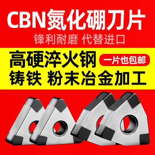 金钢石CBN氮化硼数控车刀片VNGA160404超硬铸铁淬火钢外圆刀粒