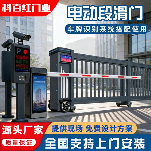 科百红电动铝合金伸缩门无轨平移段滑门单位学校自动收缩直线大门