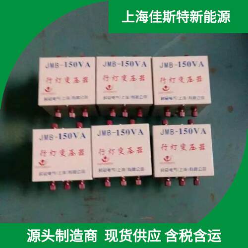 上海JMB5kva系列行灯照明变压器工地隧道家用车间照明变压器