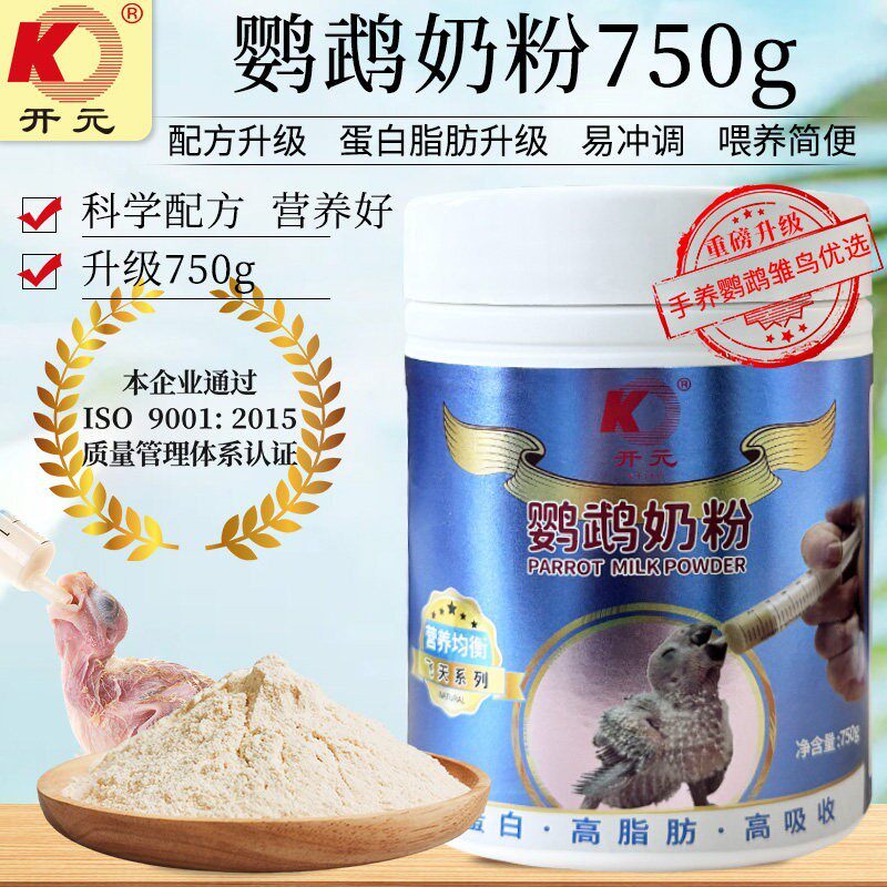 开 元鹦鹉奶粉幼鸟面 面食虎皮玄凤手养幼鸟粮营养粉饲料桶装专用