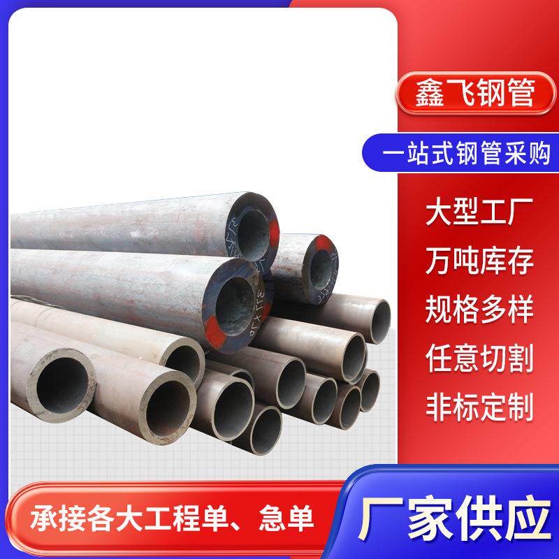 供应40cr大口径厚壁无缝钢管高压锅炉用管无缝管材可切割