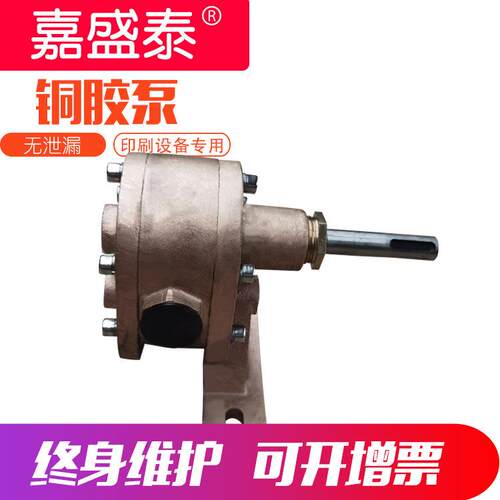 铜胶泵包装机械上糊机灌胶泵果冻胶热熔胶泵飞达纸壳机打胶泵